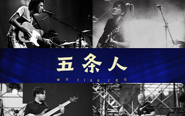 初恋吉他谱-五条人-C调原版吉他谱-吉他弹唱教学