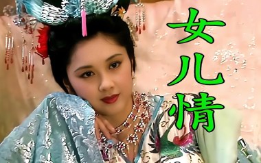 女儿情指弹吉他谱-吴静-张紫宇版独奏谱-吉他指弹教学