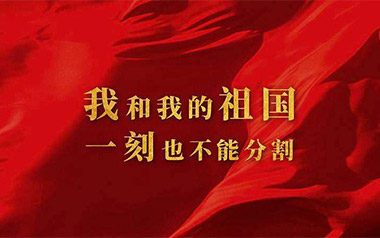 我和我的祖国指弹谱-小海燕合唱团-原版独奏谱-吉他指弹教学