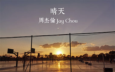 晴天指弹吉他谱-周杰伦-卢家宏原版独奏谱-吉他指弹教学