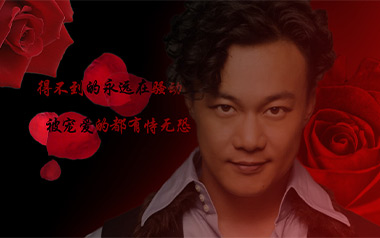 红玫瑰吉他谱-陈奕迅-C调原版吉他谱-吉他弹唱教学