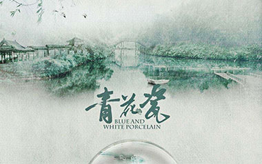 青花瓷指弹吉他谱-周杰伦-原版独奏谱-吉他指弹教学